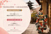 localize your content for the japanese market