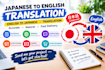 translate japanese to english