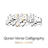 create beautiful quran verse islamic calligraphy wall art