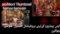 design clickbait youtube thumbnails