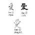 write custom chinese calligraphy for tattoo and any uses