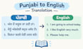 translate english into punjabi