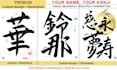 create your name in meaningful japanese kanji calligraphy