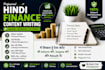 write SEO friendly hindi personal finance articles