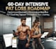 provide a complete 60 day fat loss diet and exercise routine