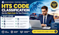 provide accurate hts code classification for your products