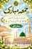 create beautiful islamic urdu quote images with golden frame