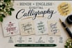 do professional digital hindi and english calligraphy