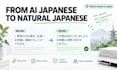 humanize ai translated japanese
