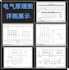 do plc programming and electrical automation drawing design