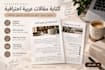write high qulality arabic content and articles