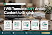 translate arabic to english manually and accurately