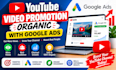 do organic youtube video promotion with google ads