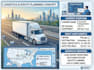 provide US truck dispatching services