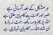 write neat handwritten notes in urdu and english
