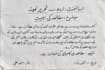 do neat urdu and english handwriting for assignment and notes