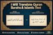 translate quranic arabic to urdu
