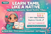 teach tamil language with PDF  audio lessons for beginners