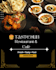 design restaurant food promotion posts