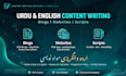 be your seo urdu and english content writer for blogs