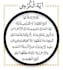 create quran surah and islamic dua calligraphy pdf for print