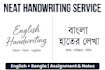 do english and bangla handwriting , assignment and notes
