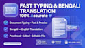 do first typing, data entry and bengali translation