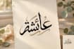 draw your name arabic calligraphy tattoos wedding invitation