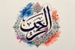 design elegant arabic calligraphy tattoo for you
