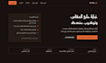 build an arabic rtl landing page