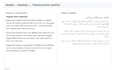 translate arabic to bengali and bengali to arabic manually