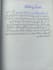 do  english and urdu handwritten notes, assignments, letters