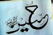 do arabic, calligraphy handwriting and tattoo logo