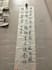 translate and write high resolution chinese calligraphy