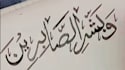 create professional arabic and urdu calligraphy art