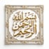 create luxury 3d gold islamic calligraphy for wall art