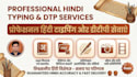 convert voice and audio to text by typing in hindi