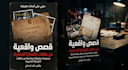 write an arabic or english ebook