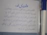 write   urdu handwriting assignment and neat urdu notes