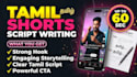 write engaging tamil youtube shorts scripts
