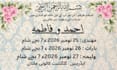 design luxury urdu wedding card