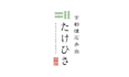 design authentic japanese calligraphy and kanji logo