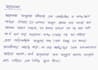 provide handwritten notes, letter, document