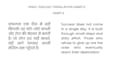 proofread and rewrite your text from english to hindi or via