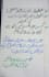 write beautiful urdu handwritten notes