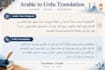translate simple arabic text into urdu