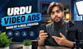 create male ugc video in urdu