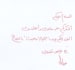 handwritten letters and notes in arabic or english