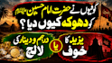 write islamic story script, tauba story, seerat in urdu