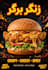 design pro urdu food posters, biryani, shawarma, burger menu